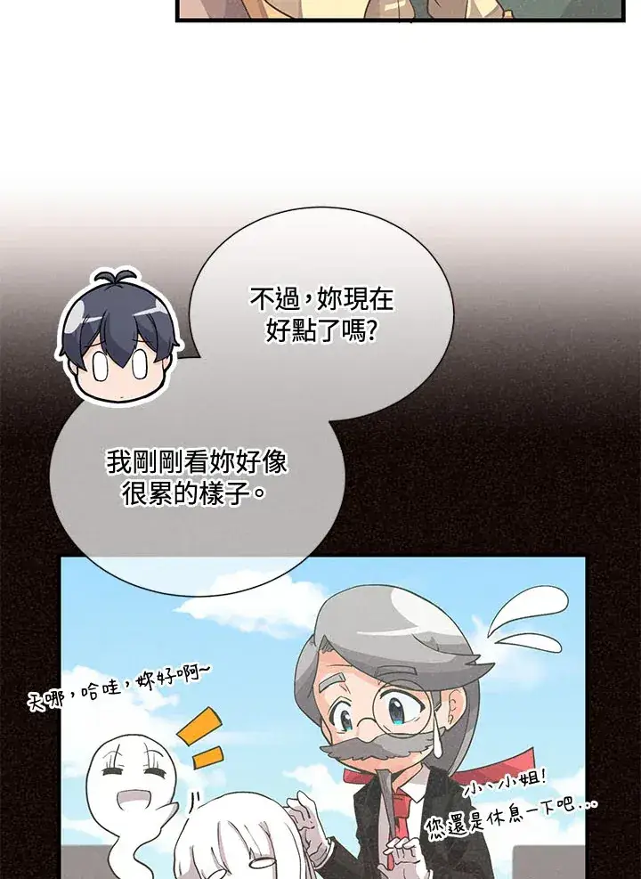 漫画《精灵农夫》第40话第17张图