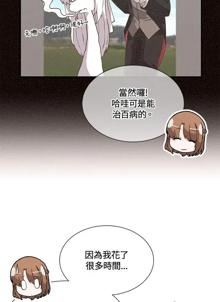 漫画《精灵农夫》第40话第18张图