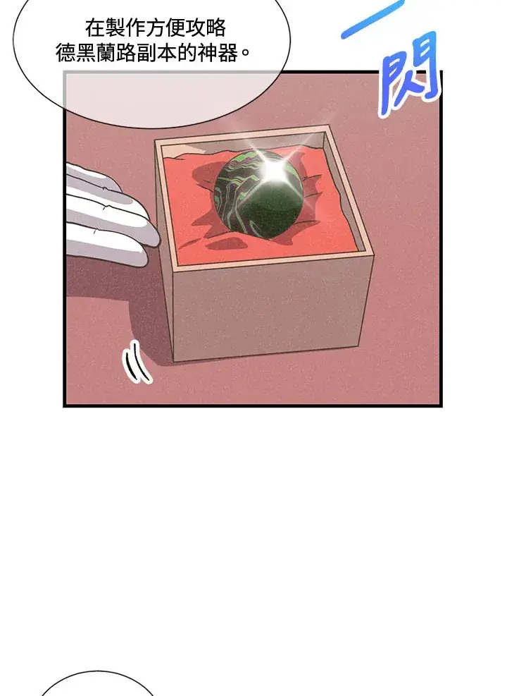 漫画《精灵农夫》第40话第19张图