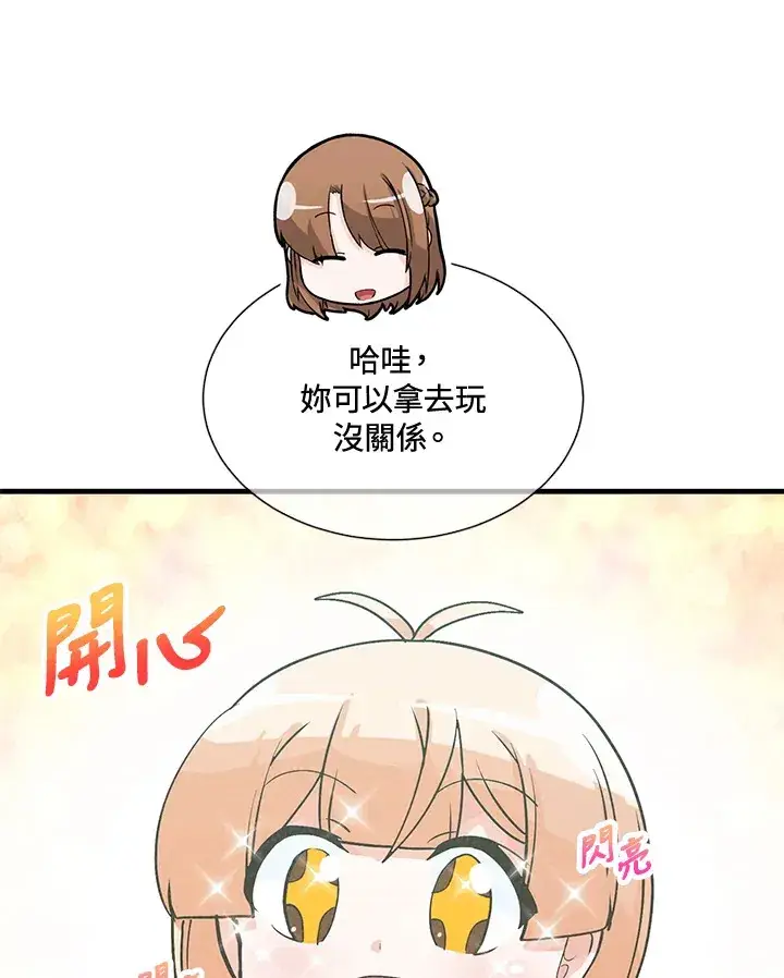 漫画《精灵农夫》第40话第21张图