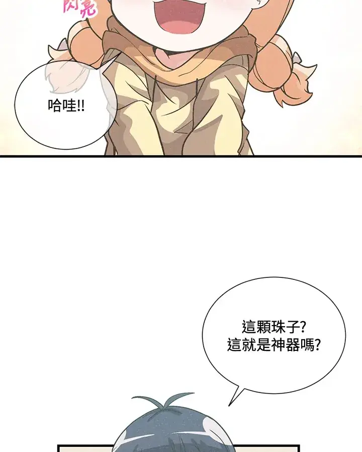 漫画《精灵农夫》第40话第22张图