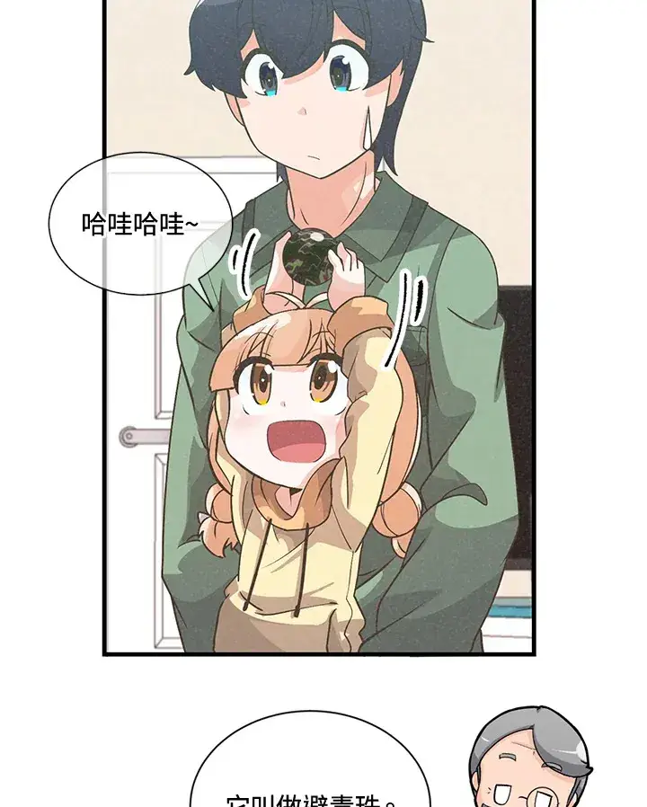 漫画《精灵农夫》第40话第23张图