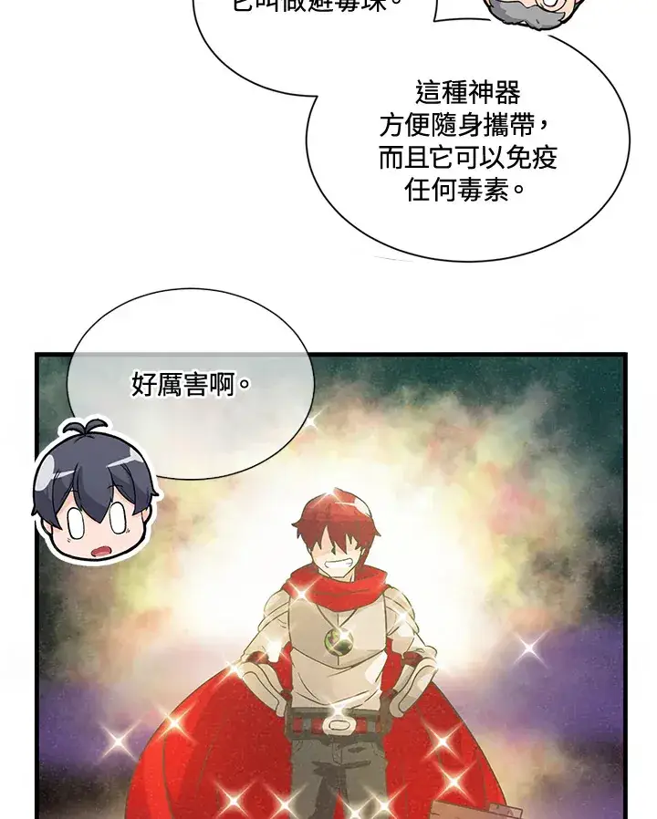 漫画《精灵农夫》第40话第24张图
