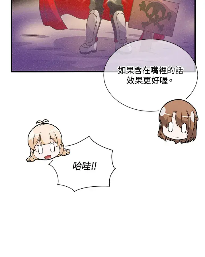 漫画《精灵农夫》第40话第25张图