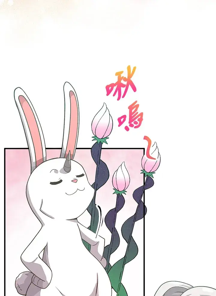漫画《精灵农夫》第40话第3张图