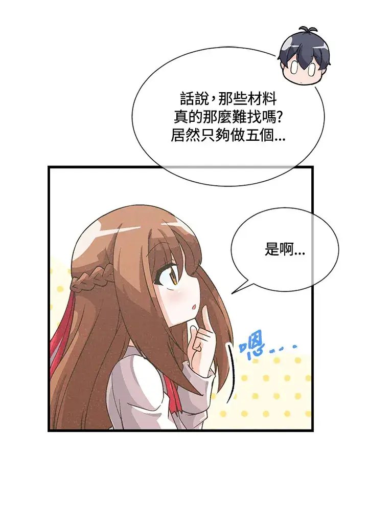 漫画《精灵农夫》第40话第30张图