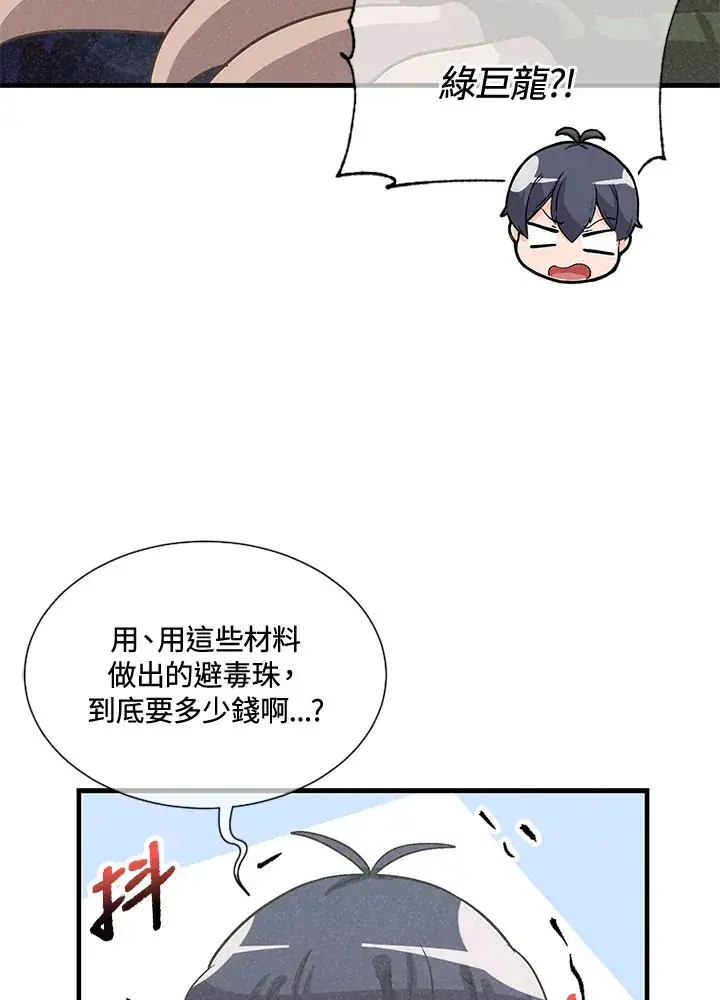 漫画《精灵农夫》第40话第33张图