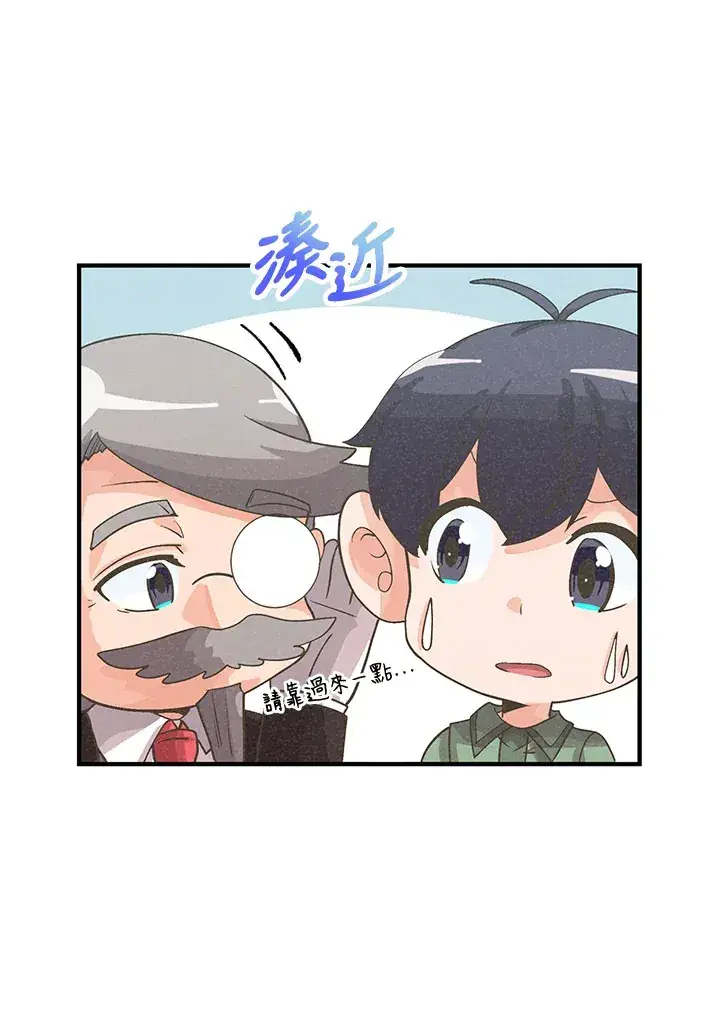 漫画《精灵农夫》第40话第36张图