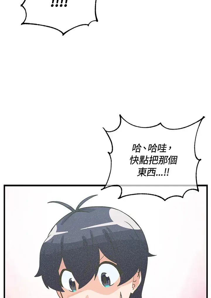 漫画《精灵农夫》第40话第38张图