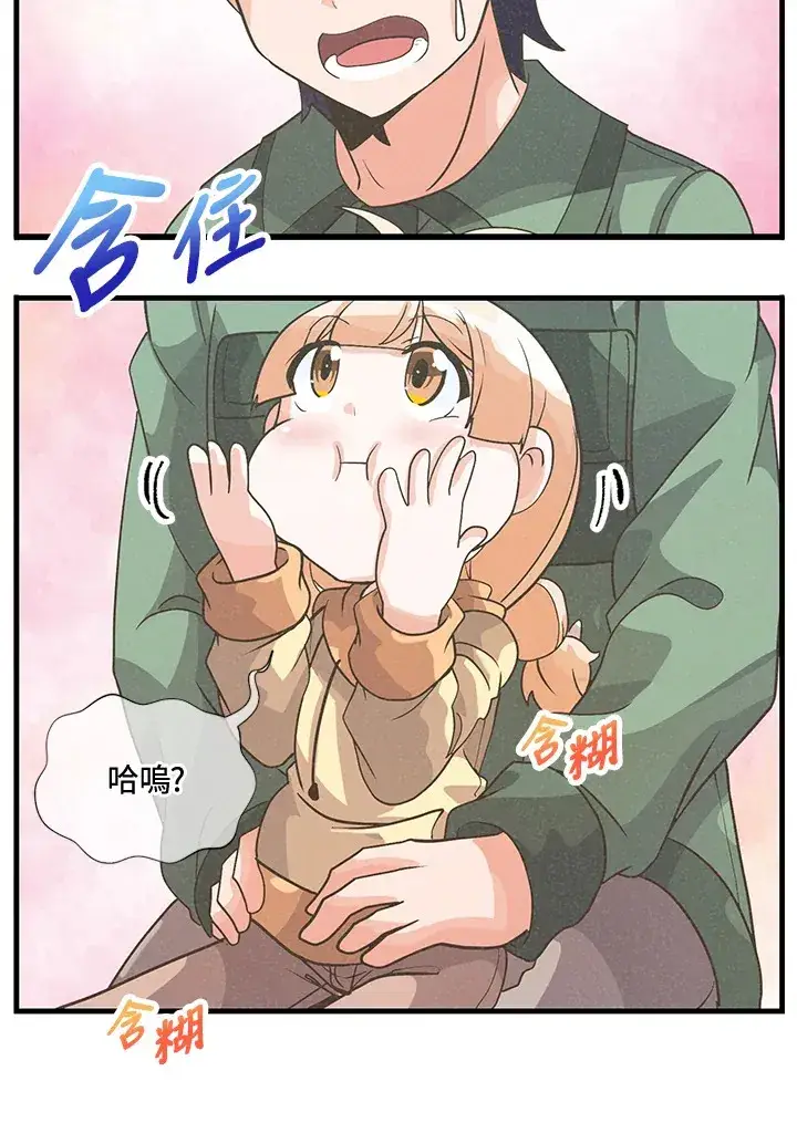 漫画《精灵农夫》第40话第39张图
