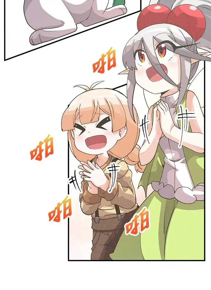 漫画《精灵农夫》第40话第4张图