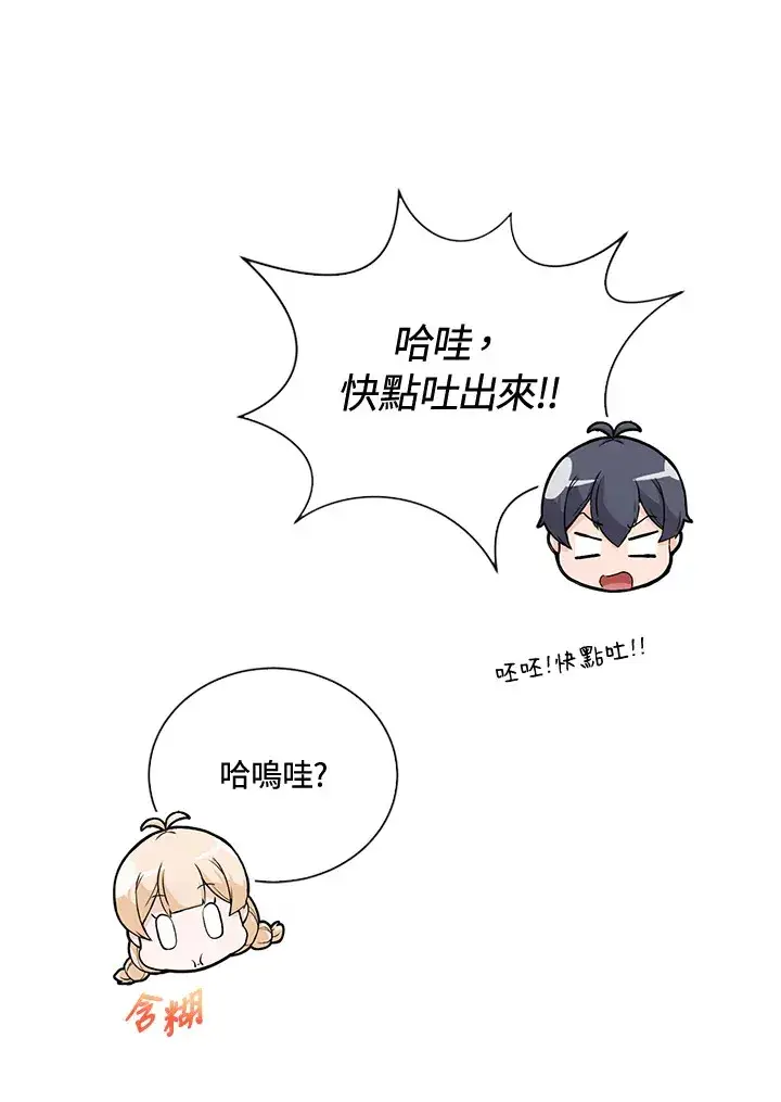漫画《精灵农夫》第40话第40张图