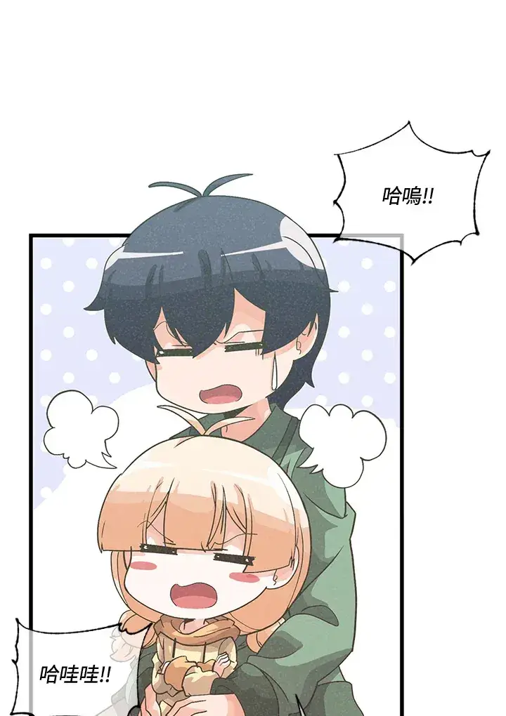 漫画《精灵农夫》第40话第42张图