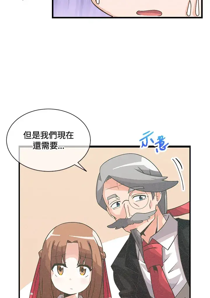 漫画《精灵农夫》第40话第44张图