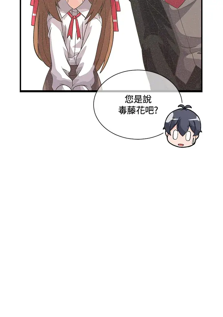 漫画《精灵农夫》第40话第45张图
