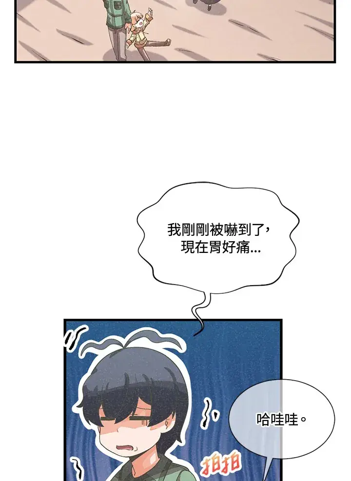漫画《精灵农夫》第40话第47张图