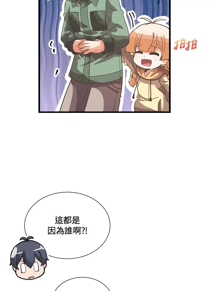 漫画《精灵农夫》第40话第48张图