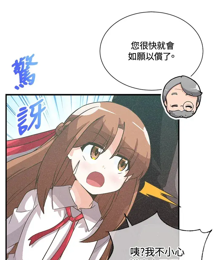 漫画《精灵农夫》第40话第50张图