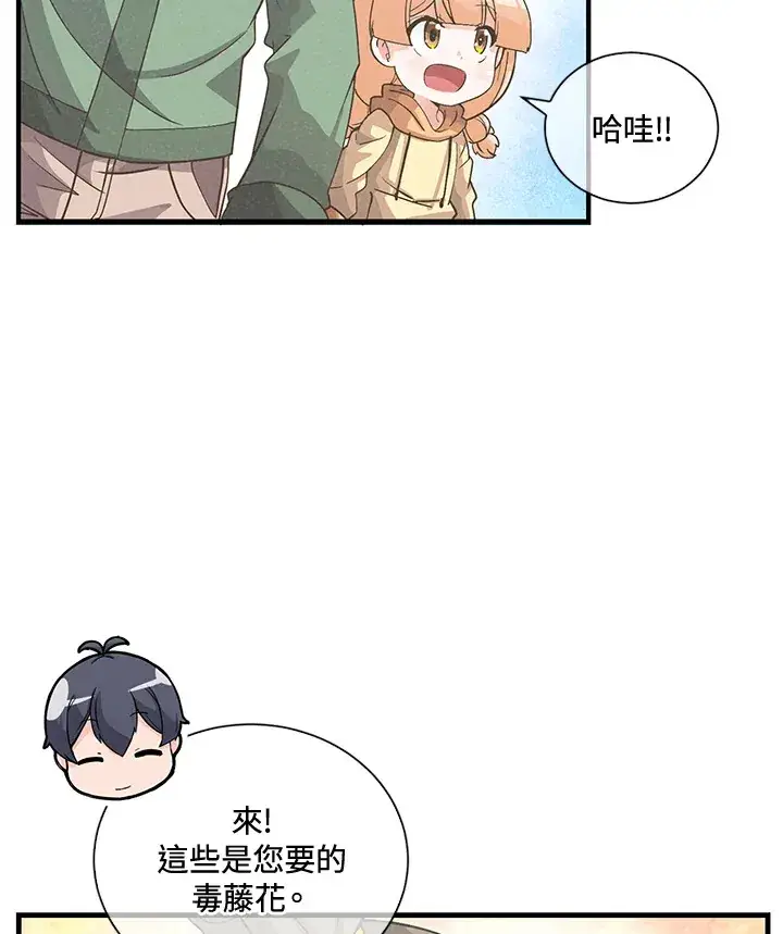 漫画《精灵农夫》第40话第54张图