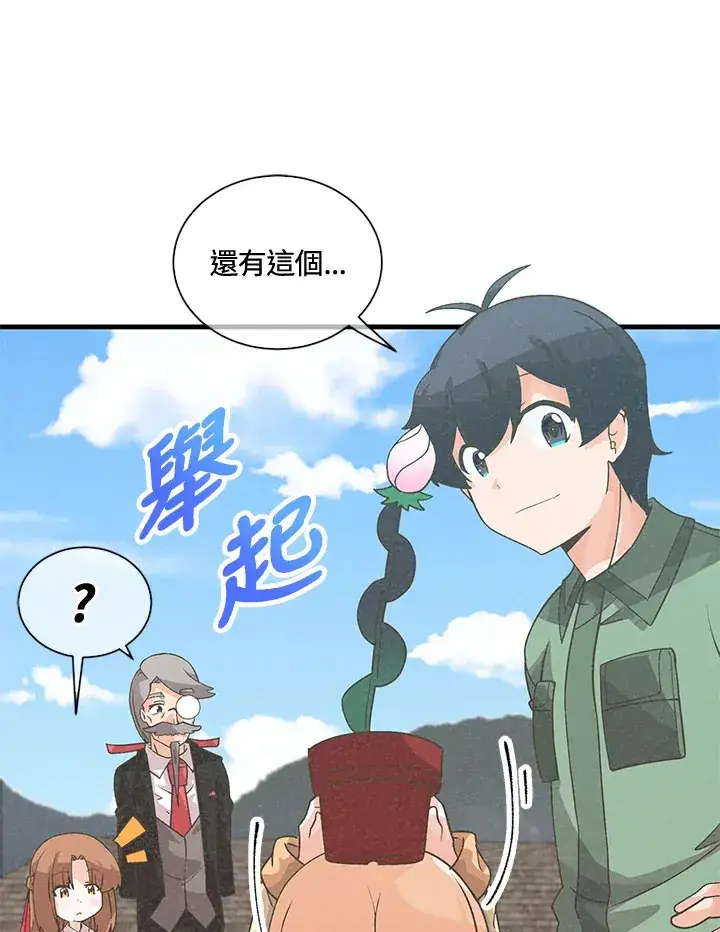漫画《精灵农夫》第40话第56张图