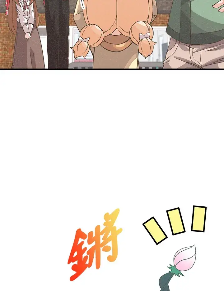 漫画《精灵农夫》第40话第57张图