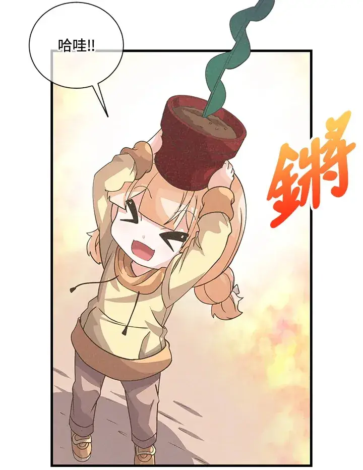 漫画《精灵农夫》第40话第58张图