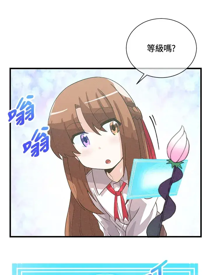 漫画《精灵农夫》第40话第61张图