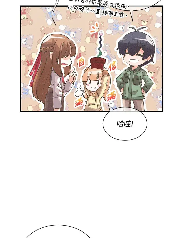 漫画《精灵农夫》第40话第64张图