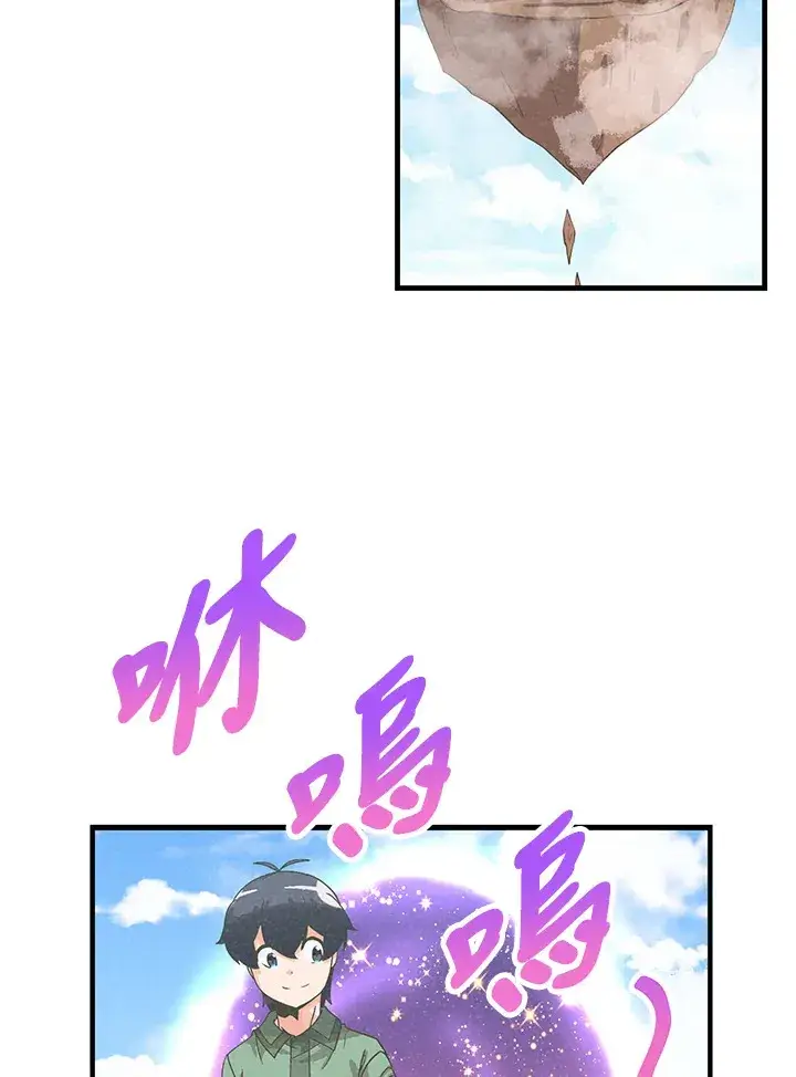 漫画《精灵农夫》第40话第68张图