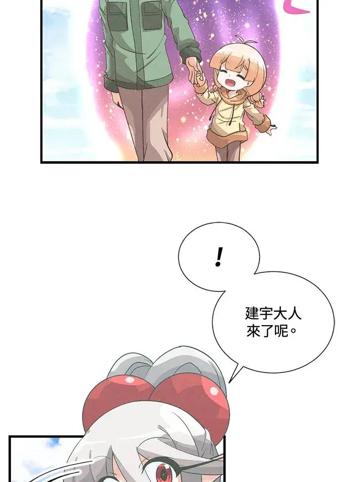 漫画《精灵农夫》第40话第69张图