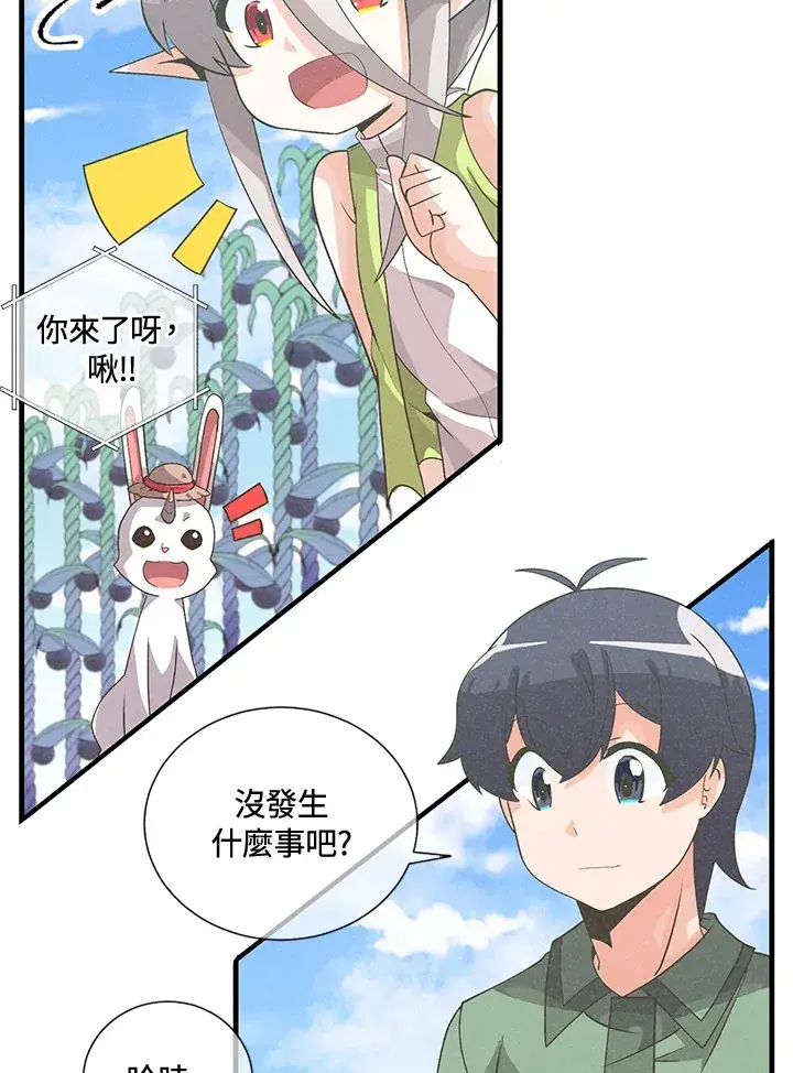 漫画《精灵农夫》第40话第70张图