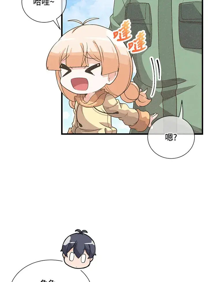 漫画《精灵农夫》第40话第71张图
