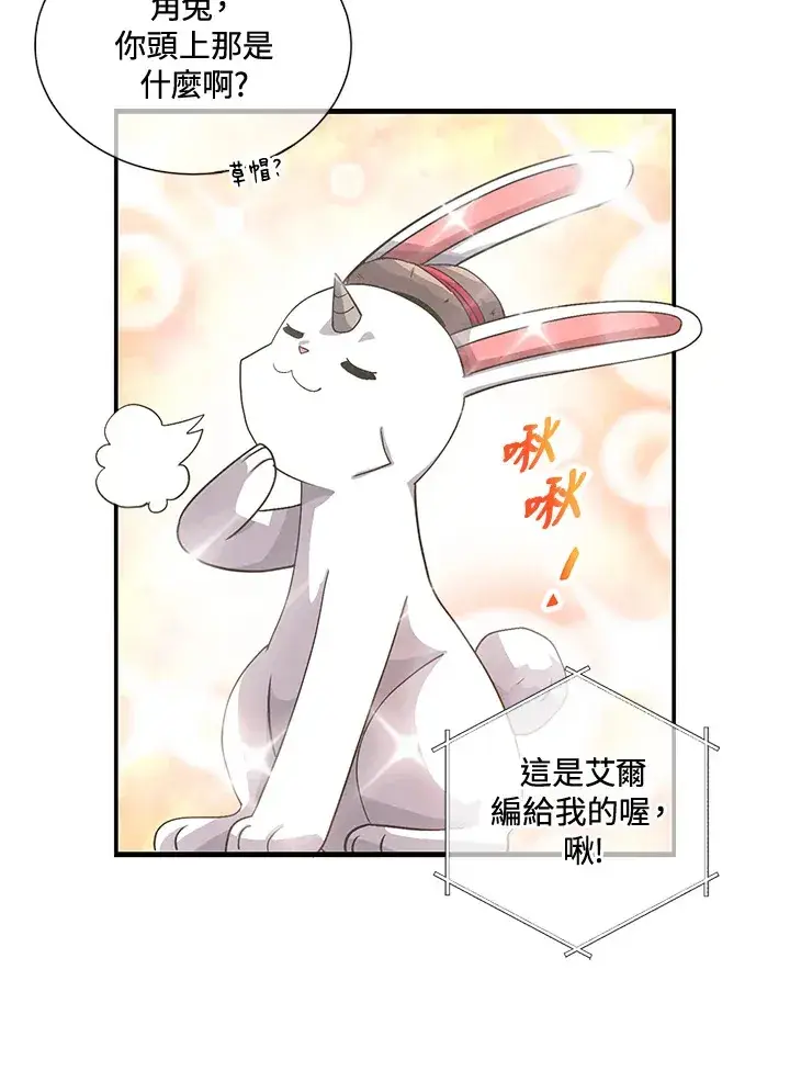 漫画《精灵农夫》第40话第72张图