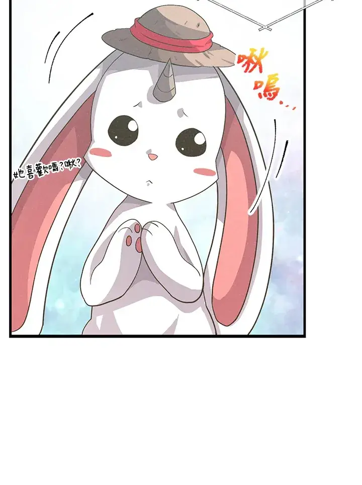 漫画《精灵农夫》第40话第77张图