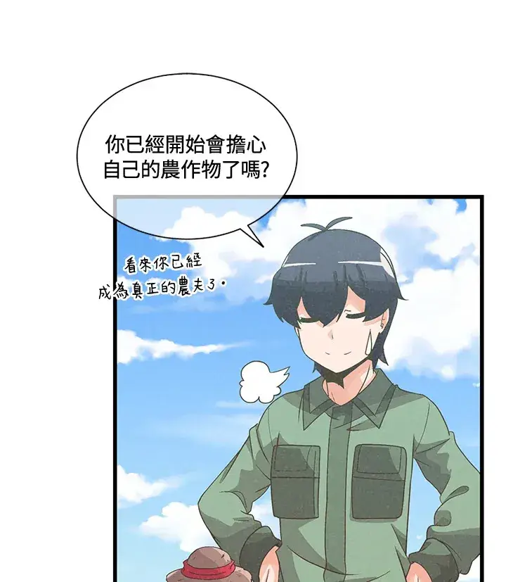漫画《精灵农夫》第40话第78张图