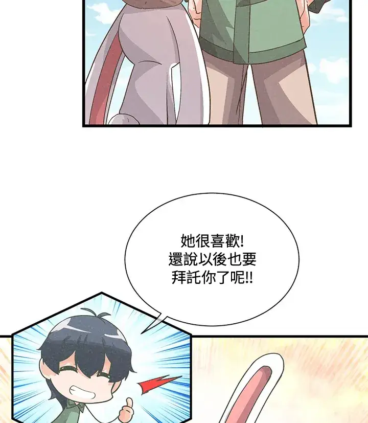 漫画《精灵农夫》第40话第79张图