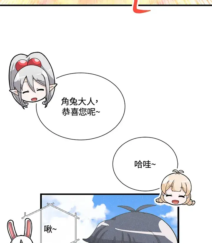 漫画《精灵农夫》第40话第81张图