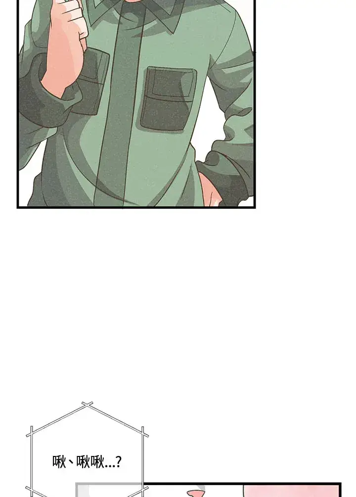 漫画《精灵农夫》第40话第87张图