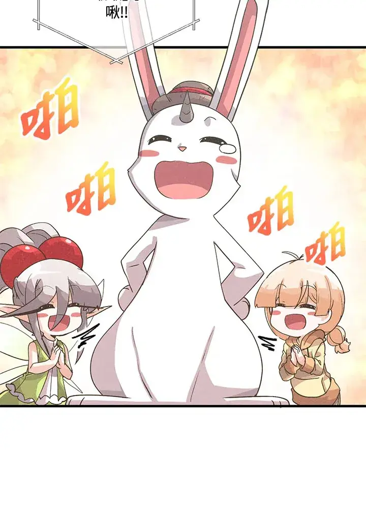 漫画《精灵农夫》第40话第89张图