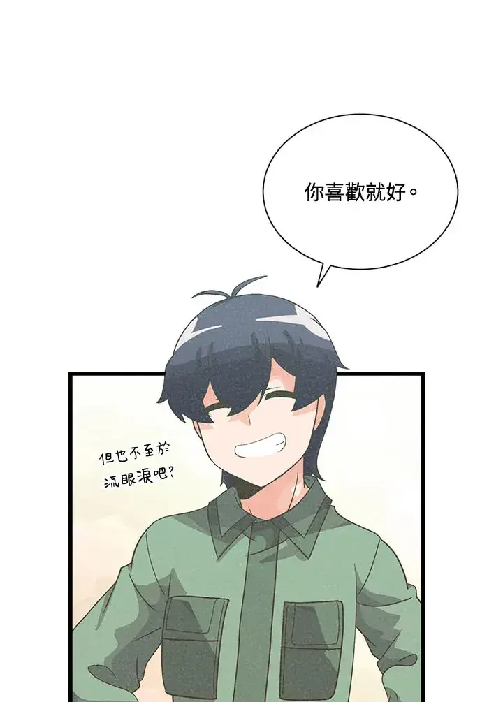 漫画《精灵农夫》第40话第90张图