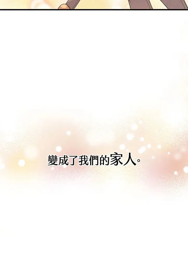 漫画《精灵农夫》第40话第93张图