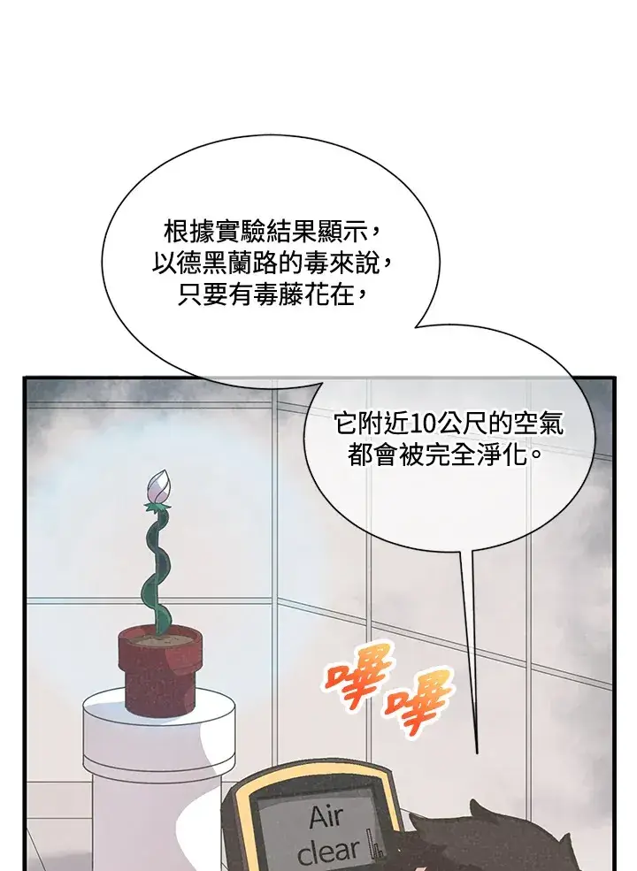漫画《精灵农夫》第41话第12张图