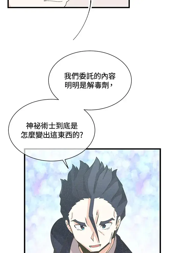 漫画《精灵农夫》第41话第15张图