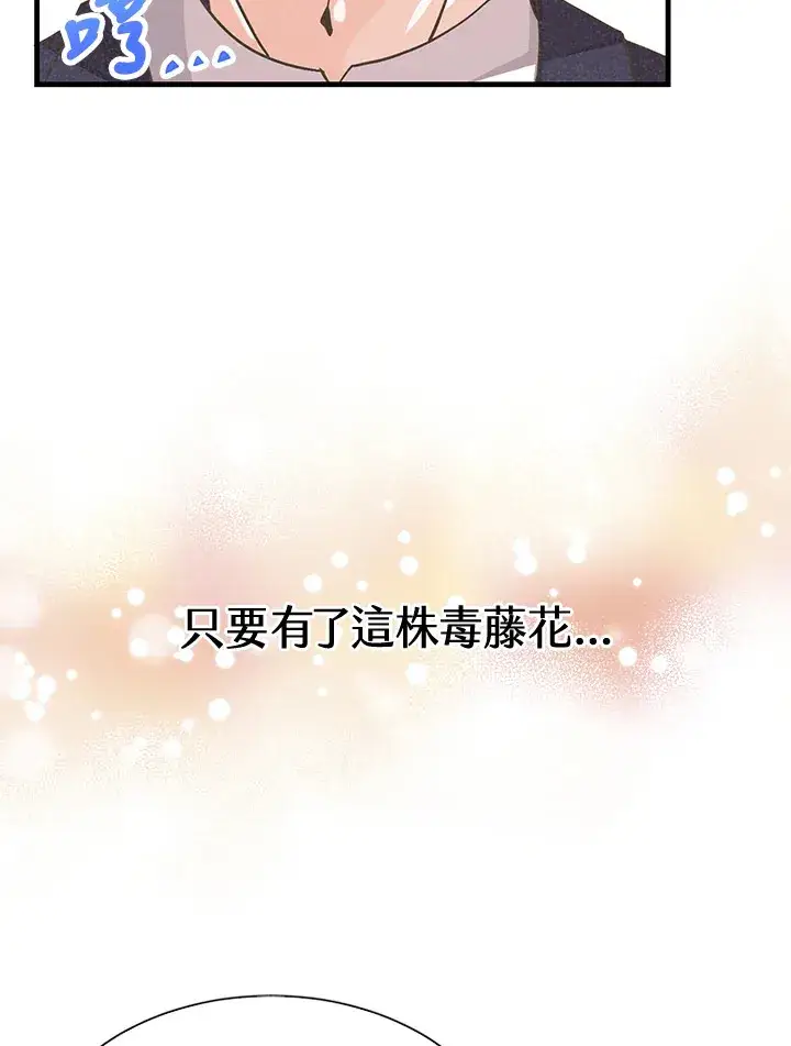 漫画《精灵农夫》第41话第19张图