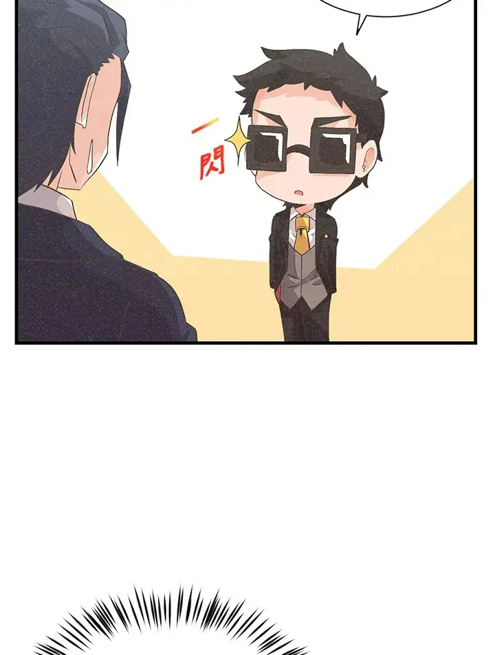 漫画《精灵农夫》第41话第22张图