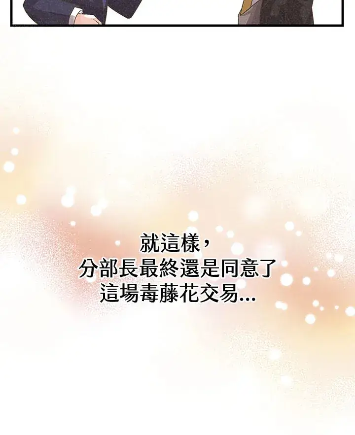 漫画《精灵农夫》第41话第27张图