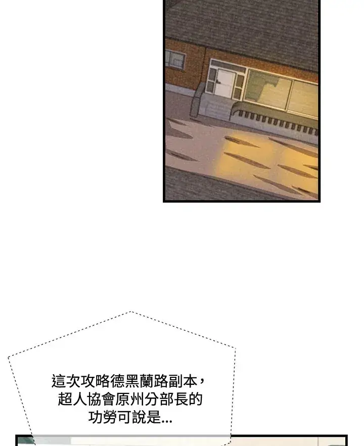 漫画《精灵农夫》第41话第29张图