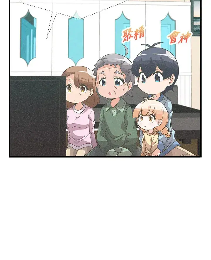 漫画《精灵农夫》第41话第30张图