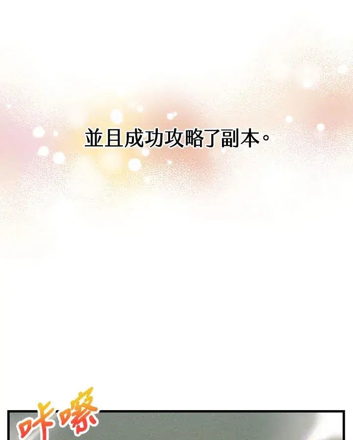 漫画《精灵农夫》第41话第31张图