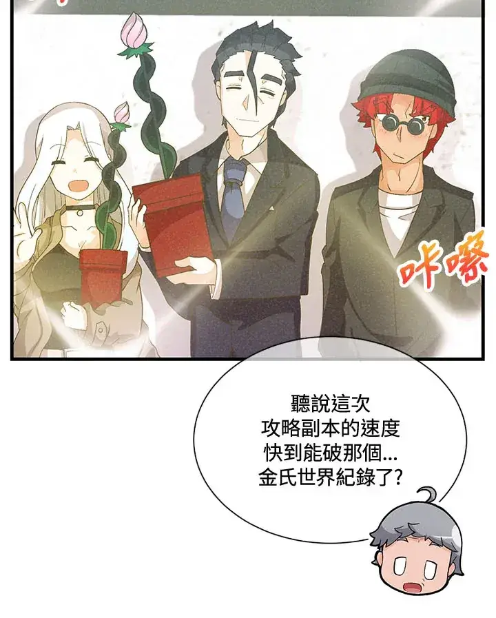 漫画《精灵农夫》第41话第32张图